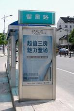 宿遷市宿豫通達廣告制品廠 專業廣告制作，點亮品牌之光